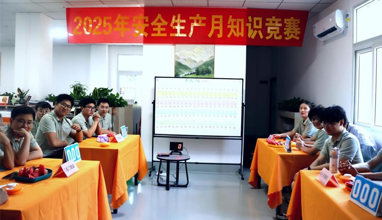 安全生產月活動：緊抓安全不放松，知識競賽促發展
