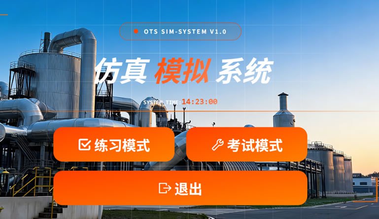 Let sulfuric acid learn to be within reach - Cultivate sulfuric acid engineers starting from the digital sulfuric acid simulation system (2)